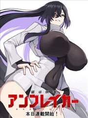 星辰之海漫画封面