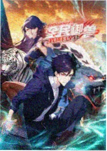 剑起长安漫画封面